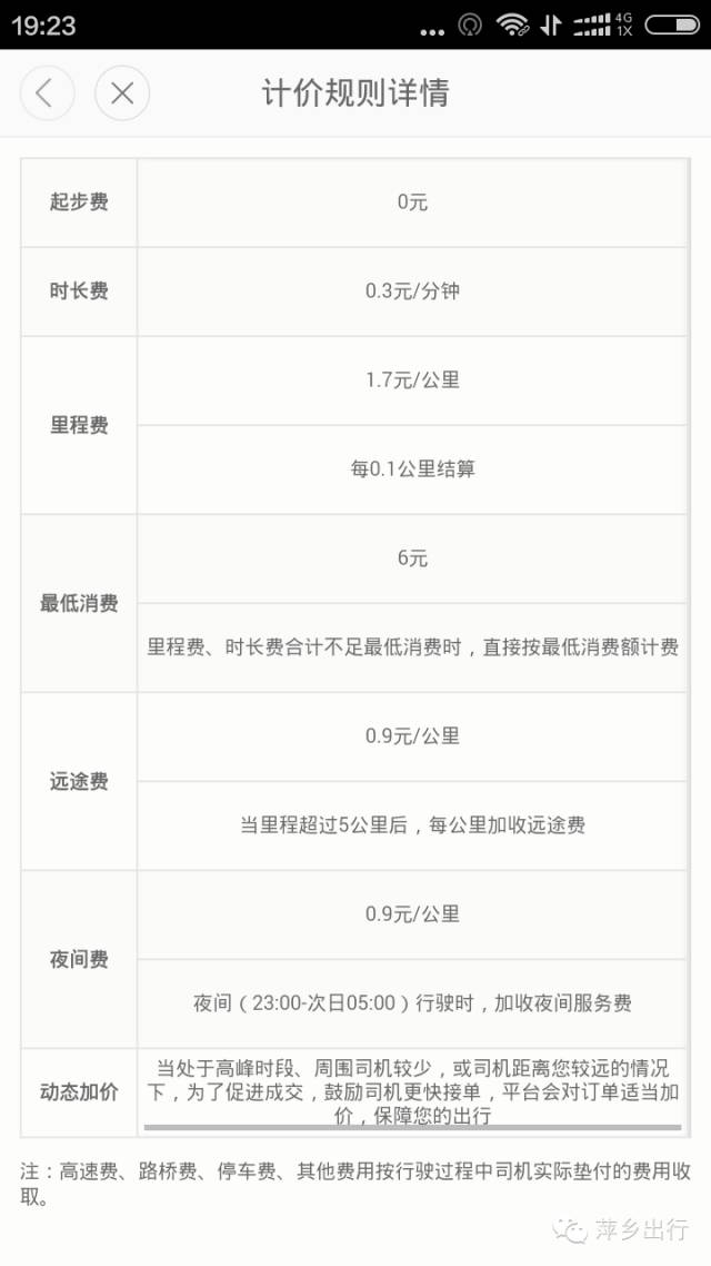 快车赚钱软件是真的吗_快车赚钱软件有哪些_什么快车软件赚钱多