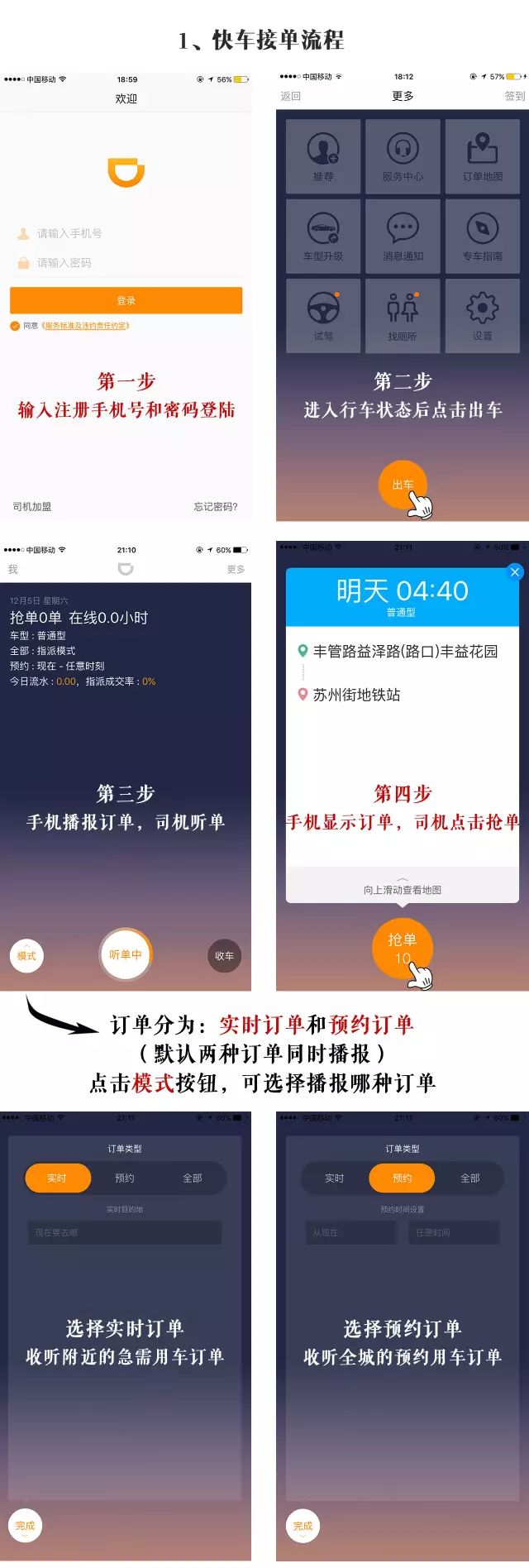 快车赚钱软件有哪些_什么快车软件赚钱多_快车赚钱软件是真的吗