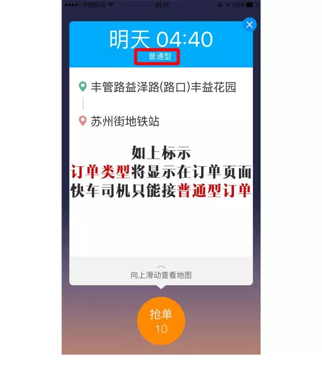 快车赚钱软件有哪些_什么快车软件赚钱多_快车赚钱软件是真的吗