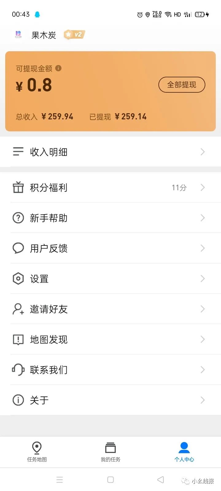 在家兼职软件_兼职软件在家兼职_兼职在家app