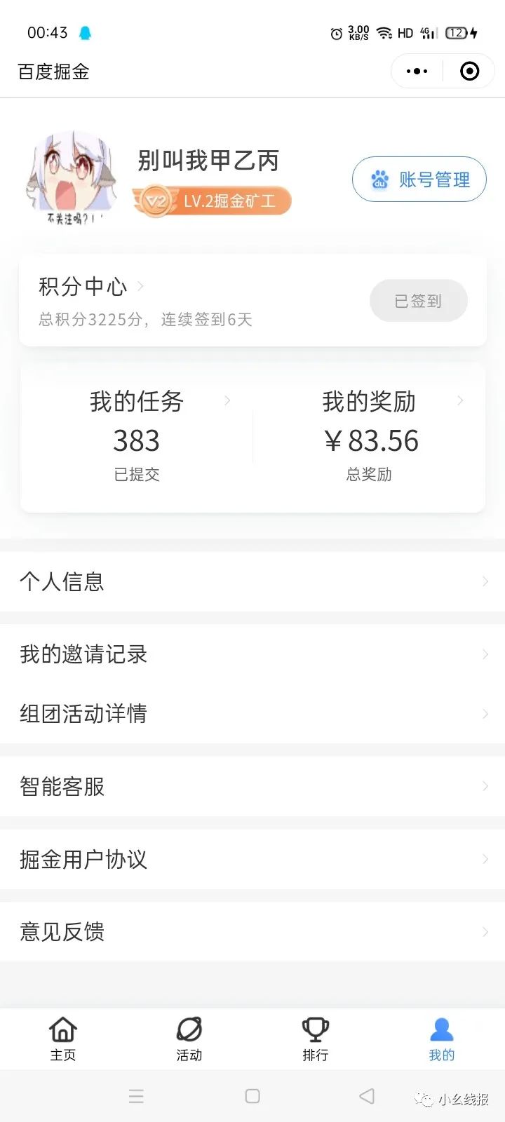 兼职软件在家兼职_兼职在家app_在家兼职软件