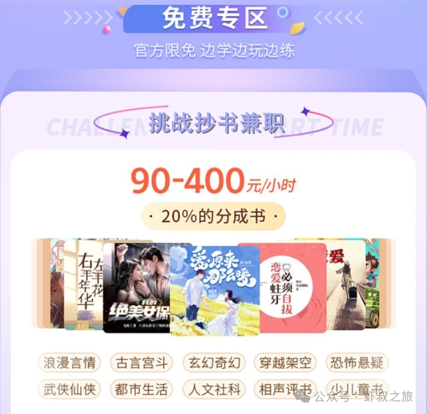 什么微信平台可以赚钱 这3个微信抄书任务赚钱平台，一天500，下班在家就能做！-侠客笔记