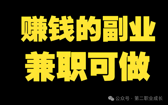 社群app赚钱_社群兼职_社群可以做什么副业赚钱