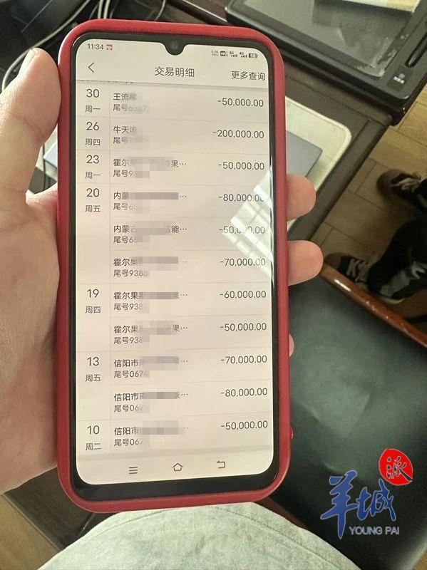 图片[2]-网上投资什么能赚钱-“内幕消息、稳赚不赔”？投资诈骗！已有人“亏”80万元-优创圈