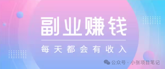 做什么可以兼职赚钱-副业可以做点什么？分享九个靠谱的兼职赚钱路子-优创圈