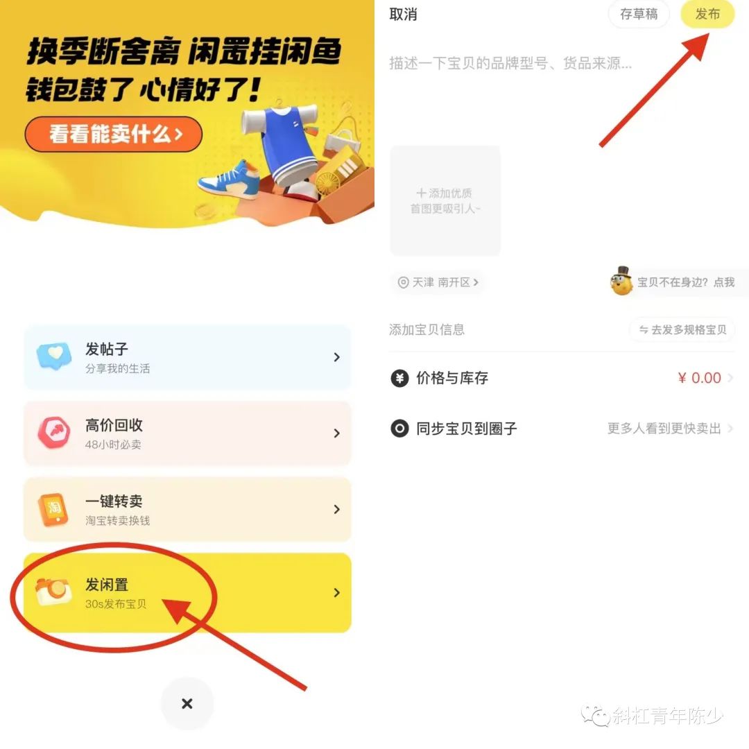 兼职做闲鱼_赚钱闲鱼兼职怎么赚钱_赚钱兼职闲鱼怎么样