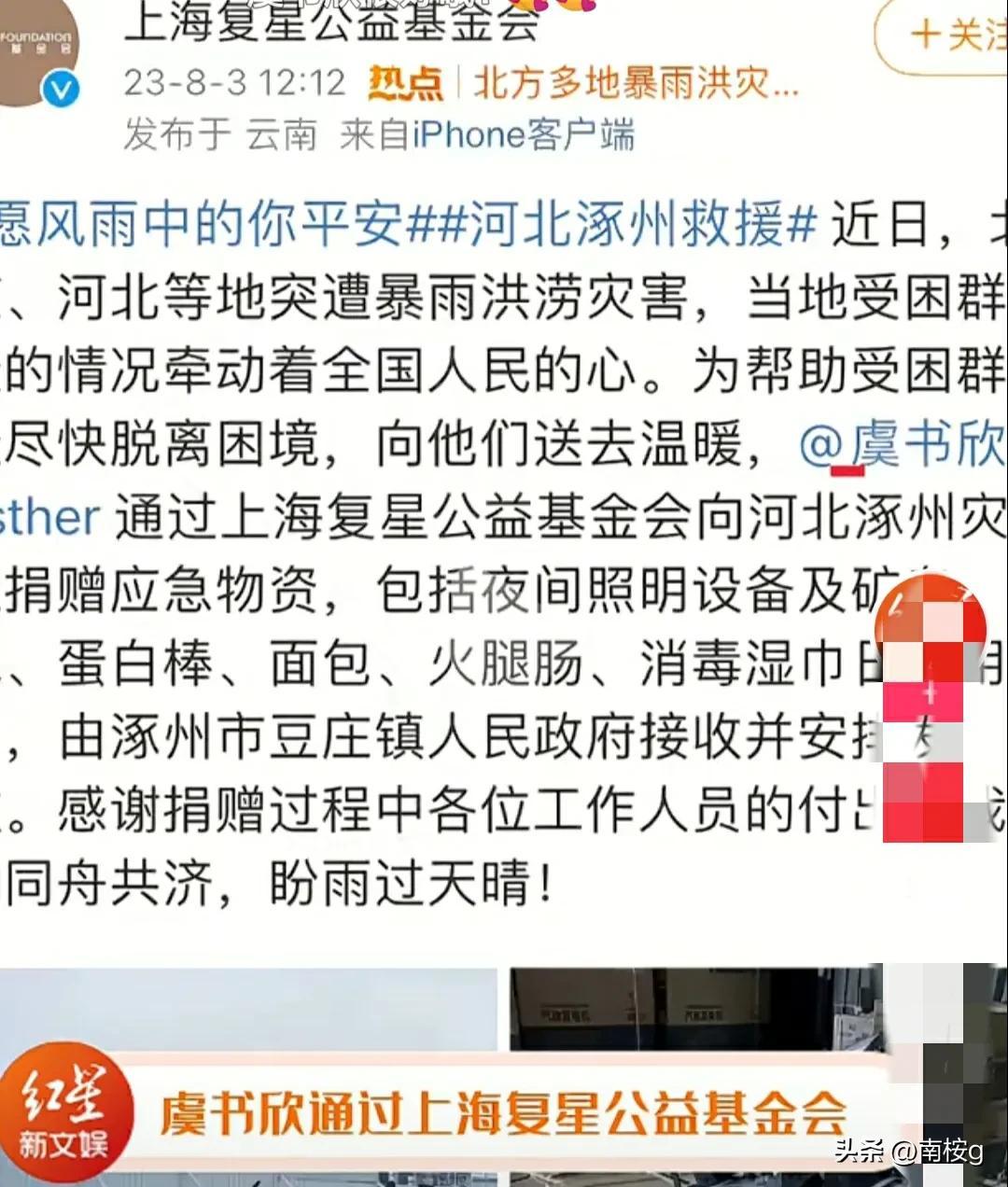 背影哥靠什么赚钱 网红“疯狂小杨哥”捐款-侠客笔记