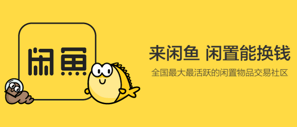 咸鱼副业怎么赚钱快_闲鱼副业赚钱_赚钱副业咸鱼是真的吗