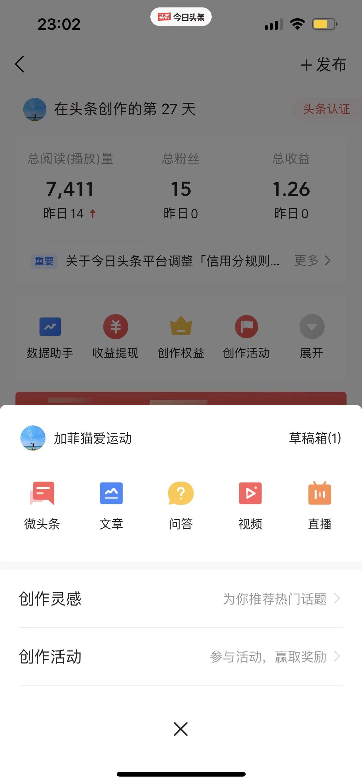 头条上怎么做副业赚钱的_头条副业_头条做什么赚钱