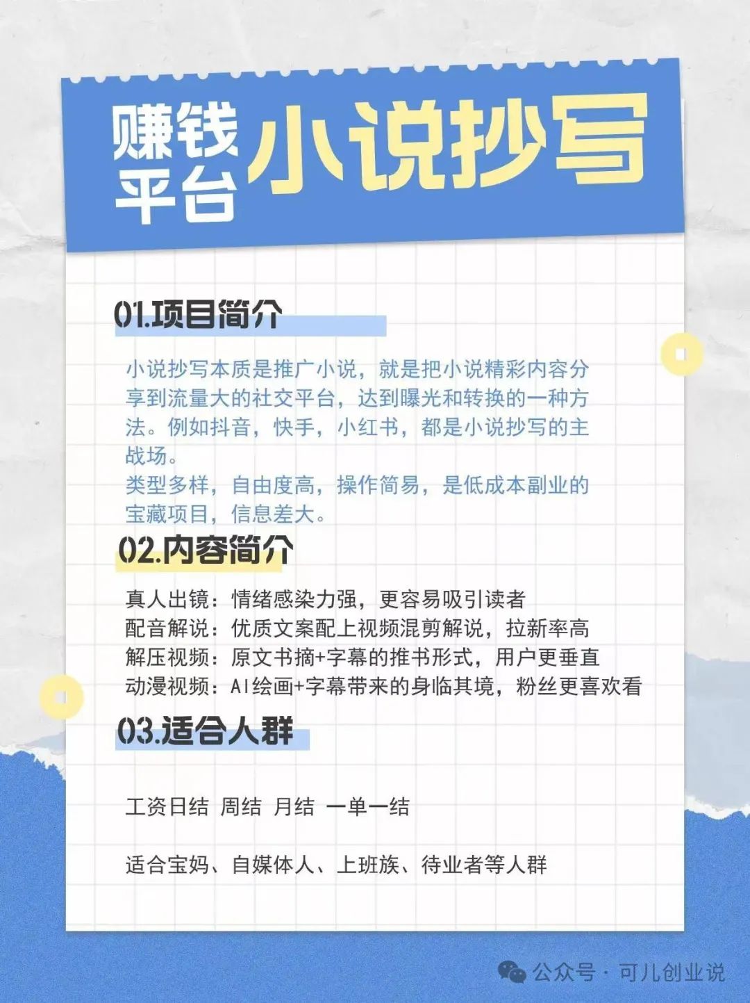 一部手机在家做副业_在家用手机怎样做副业_家用副业手机做什么好