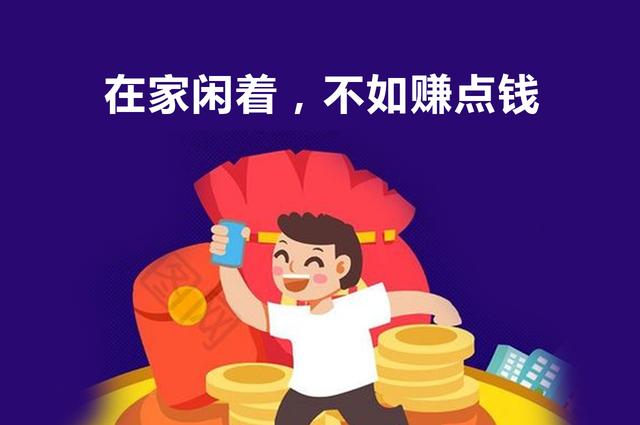 在家办法赚钱有什么方法_在家有什么办法赚钱_在家办法赚钱有哪些方法