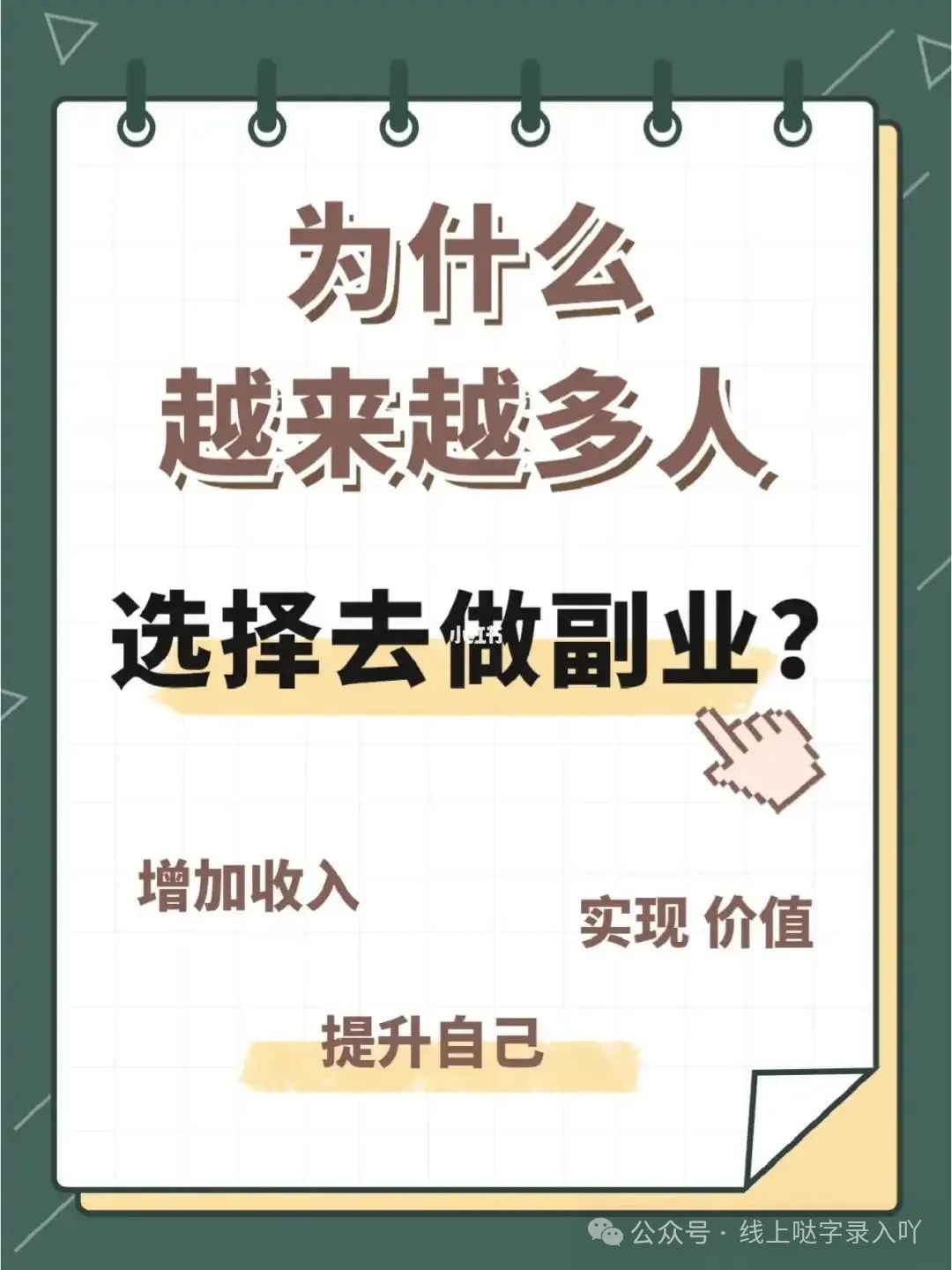 兼职副业手机有风险吗_副业手机兼职平台_手机兼职的副业有哪些