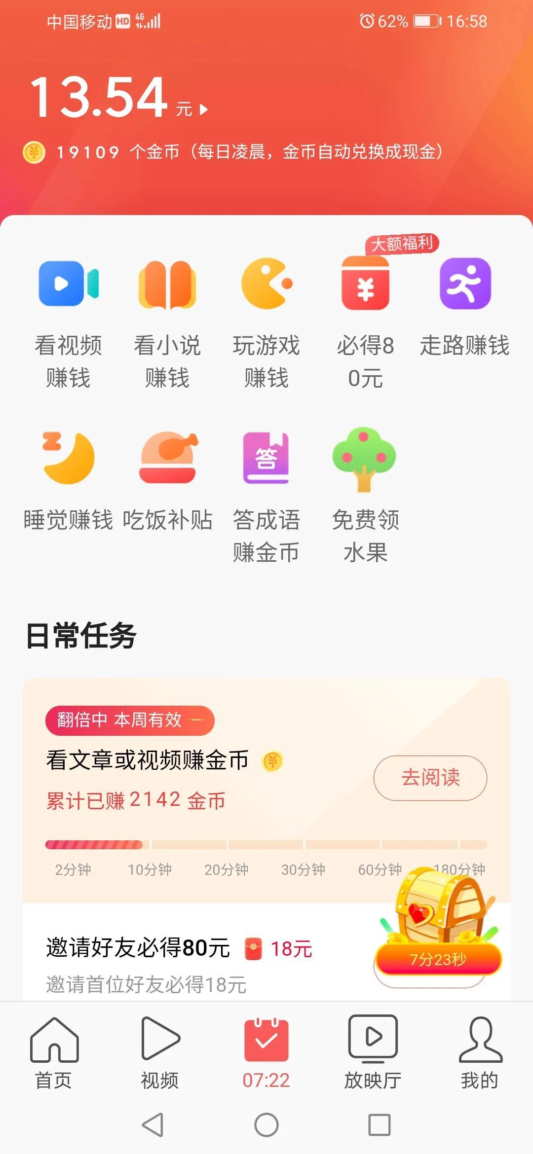 手机能挣钱软件_赚钱软件手机可以下载吗_什么软件手机可以赚钱