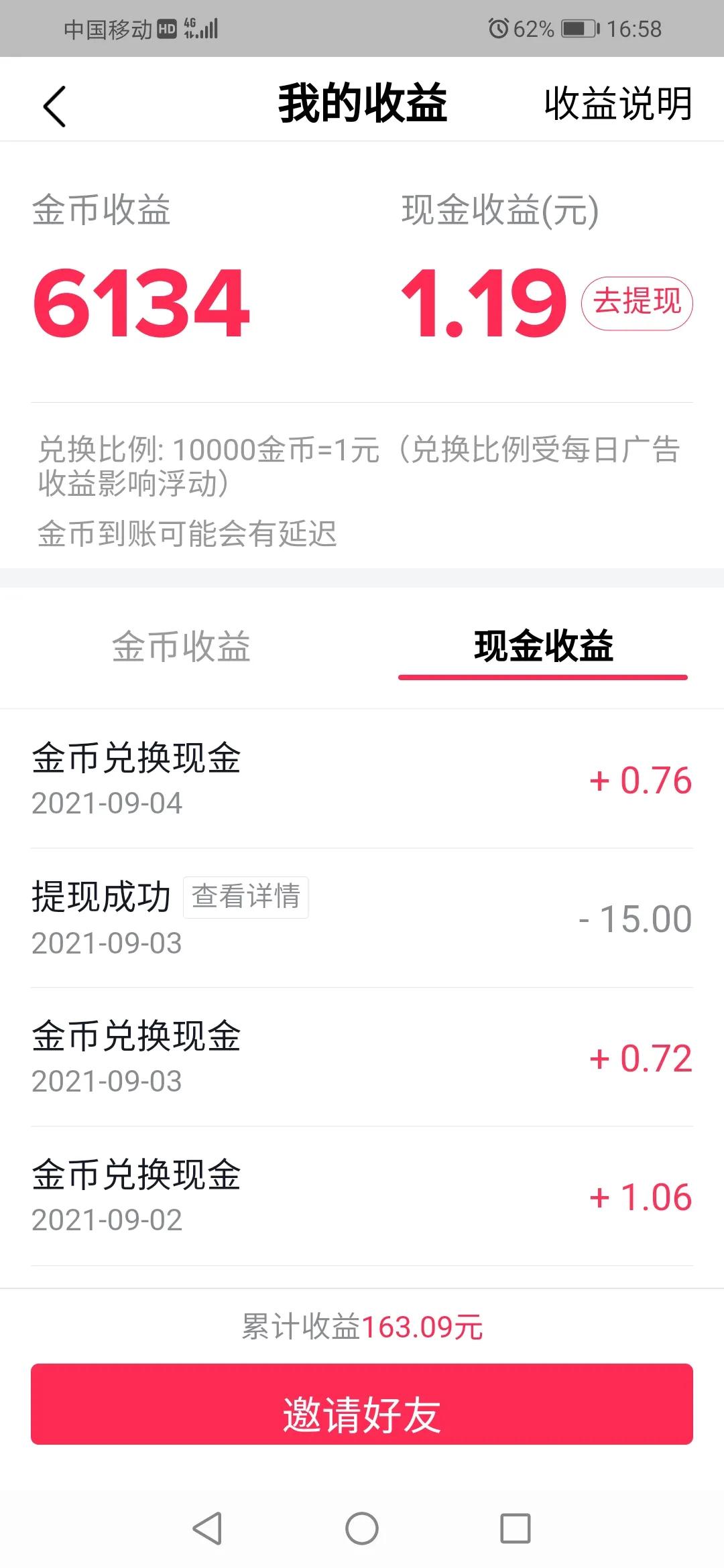 手机能挣钱软件_赚钱软件手机可以下载吗_什么软件手机可以赚钱