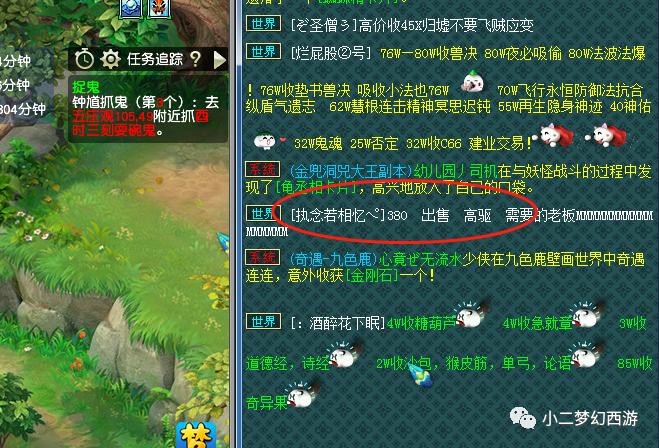 梦幻西游倒卖月入过万_梦幻倒卖什么能赚钱_梦幻西游倒卖赚钱