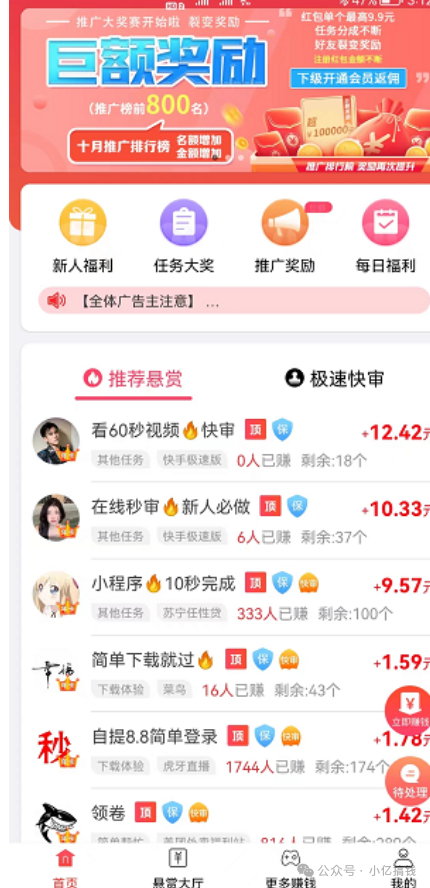 什么赚钱软件佣金最多-看广告就能赚钱？这9个方法教你如何实现！-优创圈
