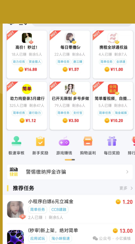 佣金赚钱软件有哪些_什么赚钱软件佣金最多_佣金赚钱软件下载