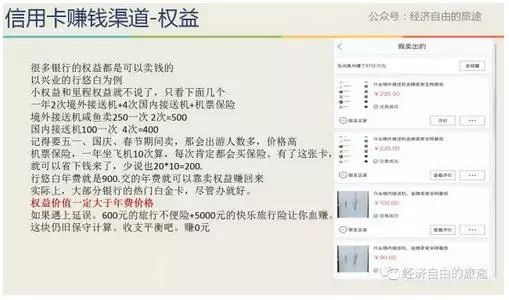 信用卡怎么赚钱_18节信用卡赚钱攻略骗局_如何玩赚信用卡