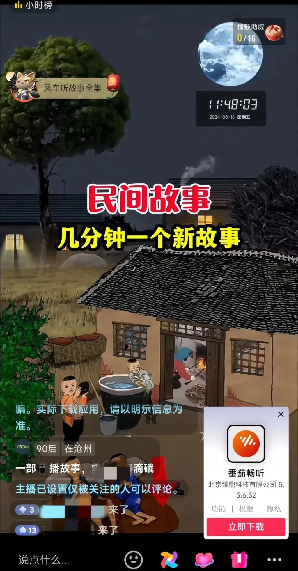 网上直播挣钱_网上什么直播最赚钱_直播赚钱网上平台