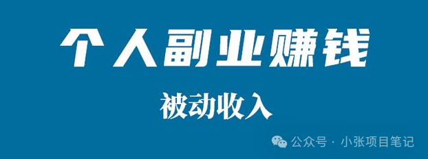 在网上可以做什么赚钱-普通人做什么兼职可以赚钱？分享6个简单可靠的副业挣钱方法-优创圈