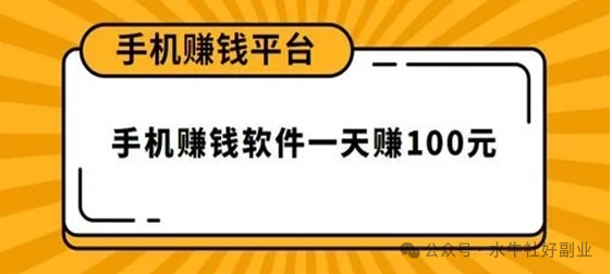 电脑有什么可以赚钱的-靠一部手机就能兼职副业赚钱？盘点10个真实靠谱的手机赚钱软件app，建议收藏哦~-优创圈