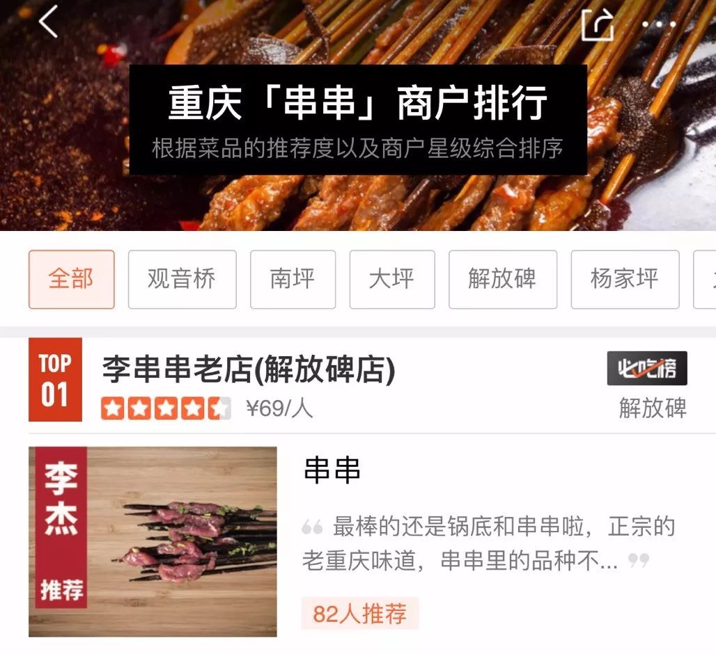 加盟赚钱重庆公司_在重庆加盟什么最赚钱_重庆加盟商选择什么项目
