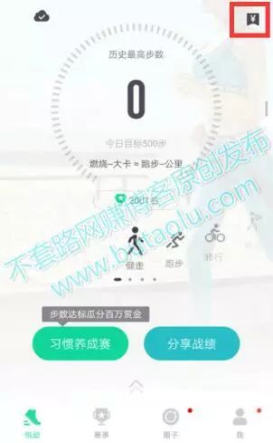 走路能赚钱软件有哪些_走路赚钱软件正版_什么走路软件能赚钱