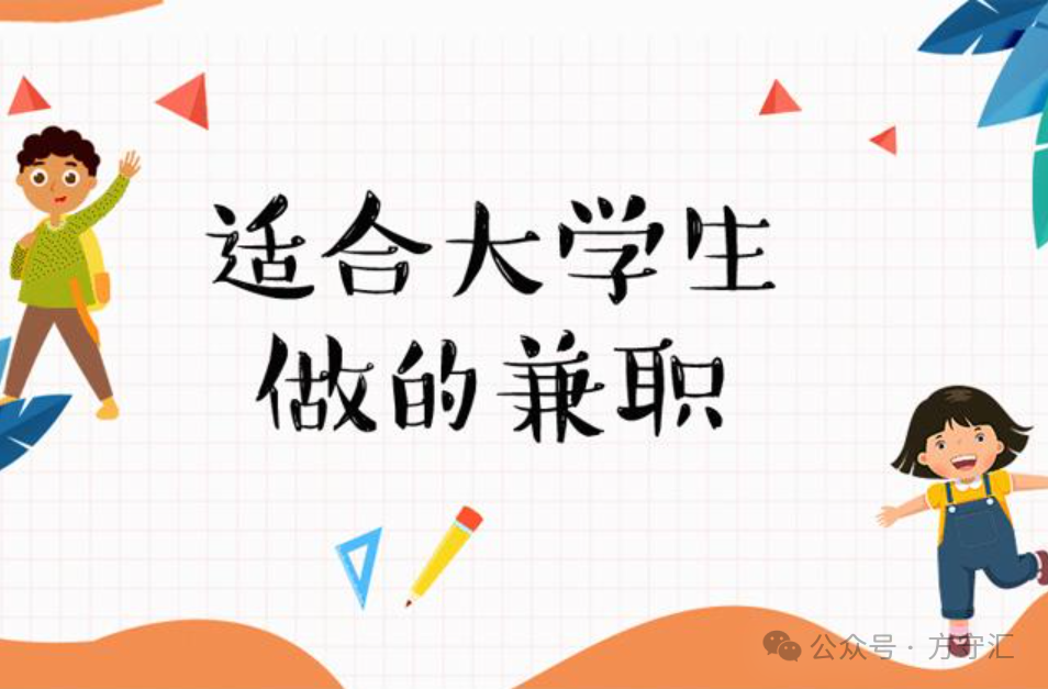 大学生做什么可以赚钱 整理了10个适合大学生做的赚钱软件，低门槛易操作，利用空闲时间就能赚钱，建议收藏哦~-侠客笔记