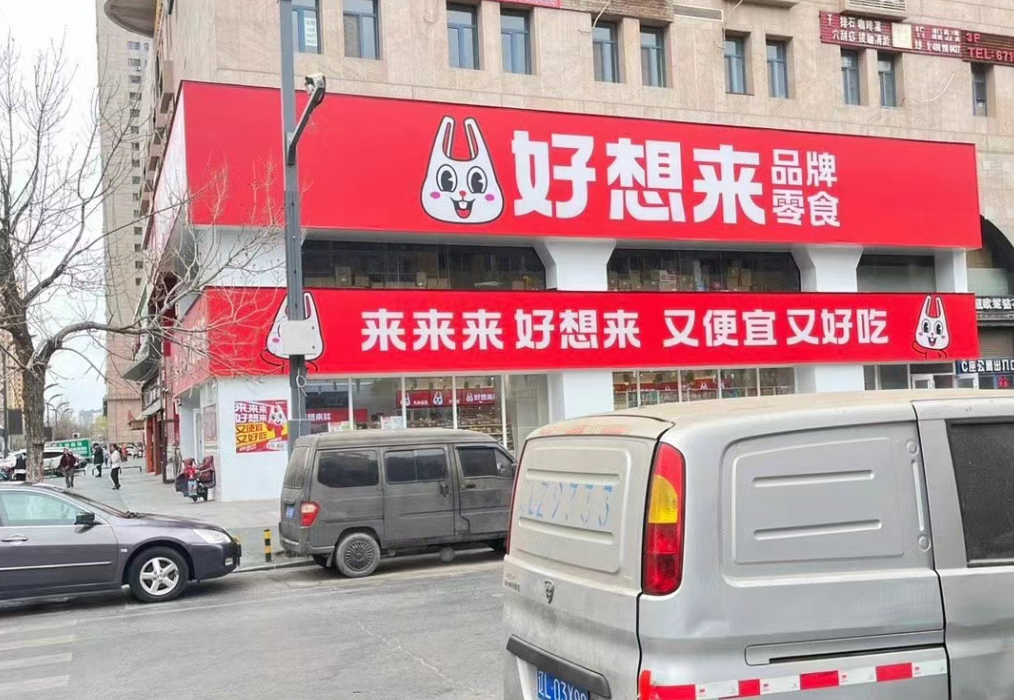长沙赚钱店开业时间_长沙赚钱门路_在长沙开什么店赚钱