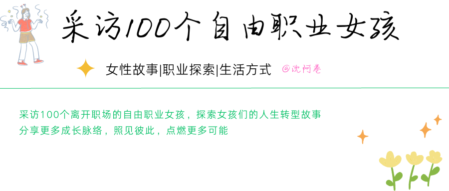 在家副业女生怎么称呼她 自由职业2年，月收入3k到3W+：回小县城当全职博主是什么样的体验？-侠客笔记