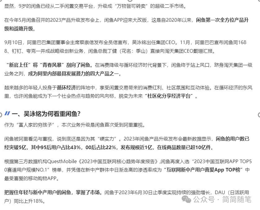 闲鱼卖什么最赚钱-2024年了，做闲鱼卖货还能赚钱吗？-优创圈