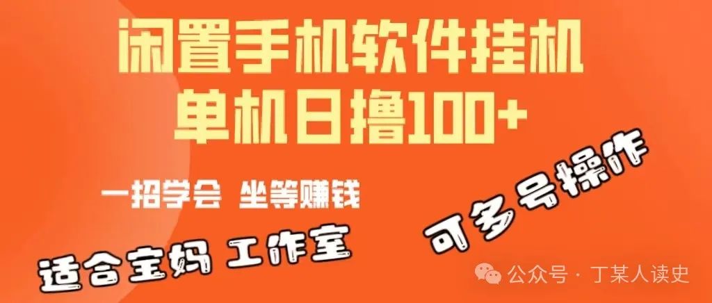 安卓赚钱什么软件好 一部闲置安卓手机，靠挂机软件日撸100+可放大多号操作-侠客笔记