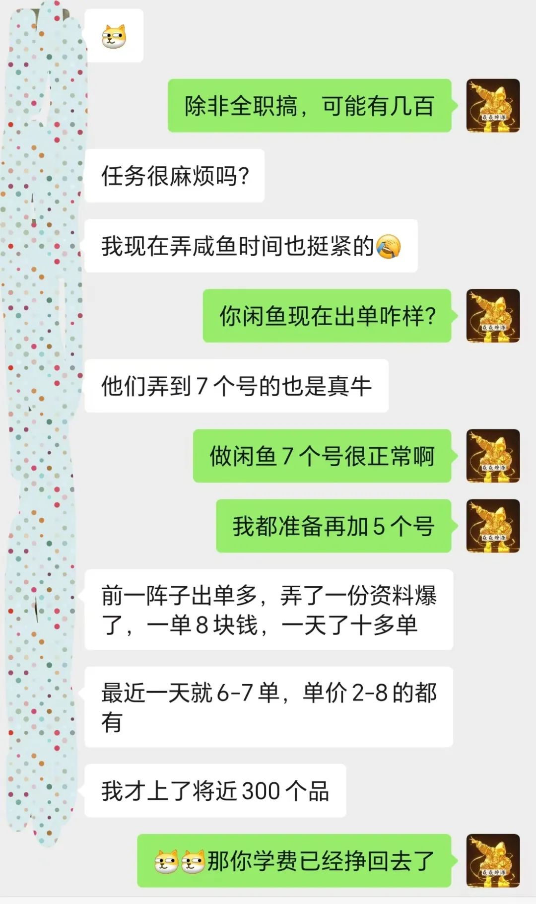 手机能做啥副业_手机可做的副业_副业手机赚钱