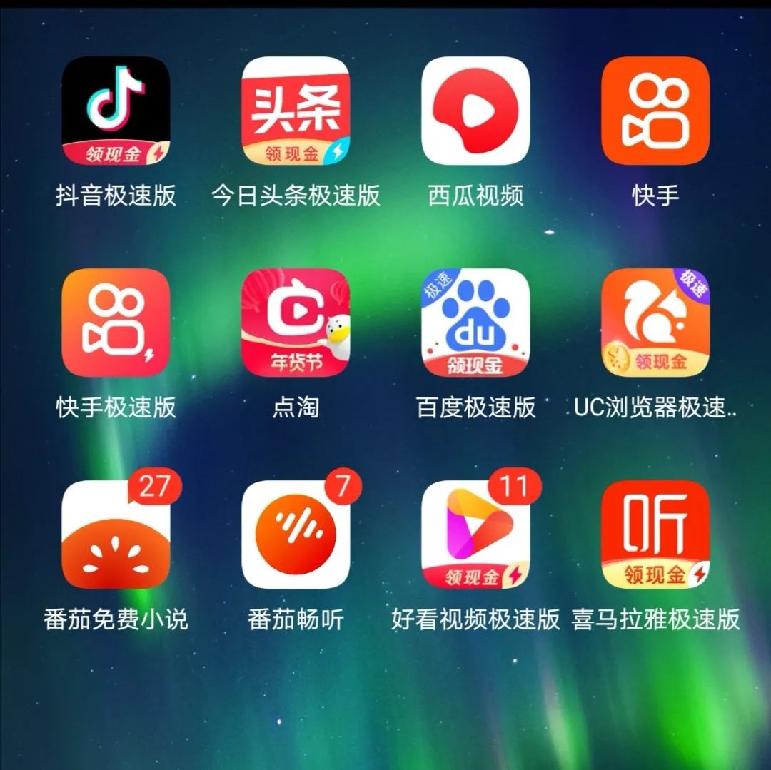 安卓赚钱什么软件好 号称能赚钱的「XX 极速版」是真的吗？我下了 7 个 app 找出它们的套路……-侠客笔记