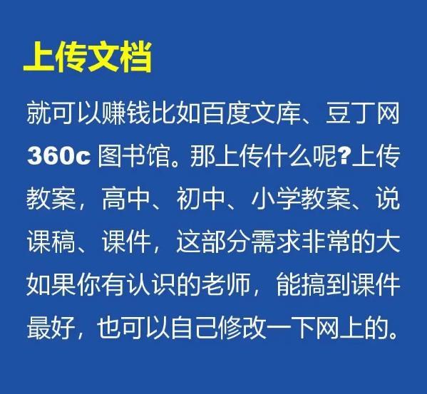 晚上做什么工作最赚钱_晚上赚钱的兼职工作_赚钱晚上做工作的软件