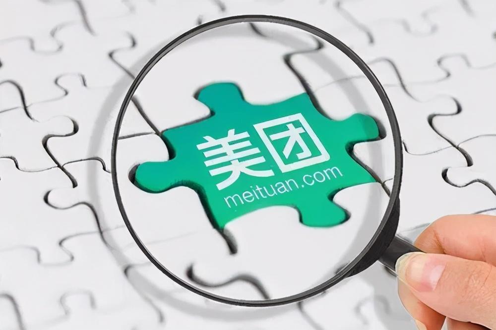 图片[4]-美团公司靠什么赚钱-美团盈利大涨的秘密，竟然是炒股？-优创圈