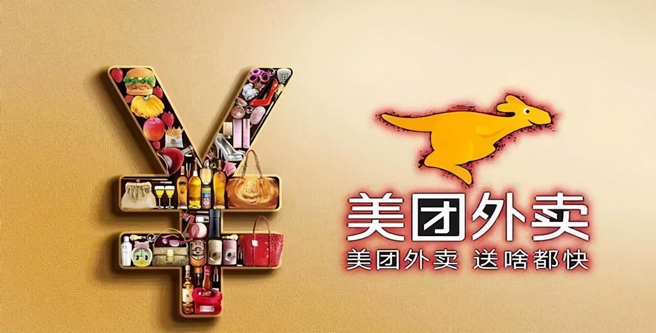 图片[6]-美团公司靠什么赚钱-美团盈利大涨的秘密，竟然是炒股？-优创圈