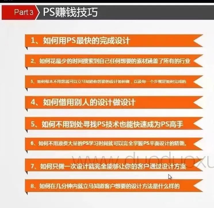 ps赚钱-只需简单8个步骤，速成PS做图赚钱技巧