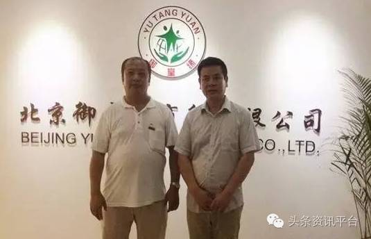 御堂缘靠什么赚钱-【头条】北京御堂缘商贸有限公司涉水直销-优创圈