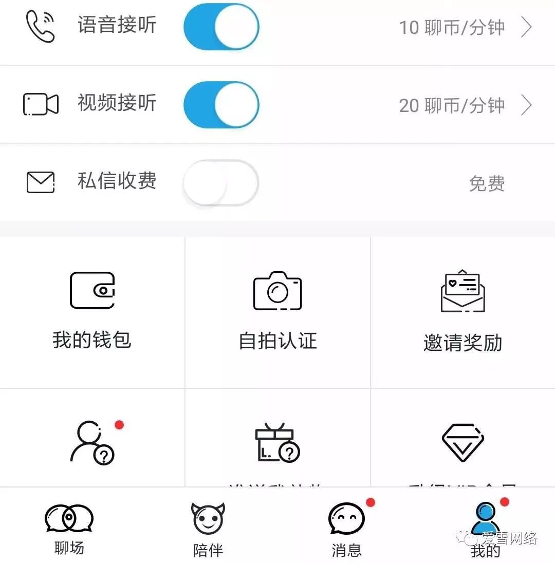 什么软件陪人聊天赚钱_聊天陪聊赚钱软件_陪聊天挣钱软件