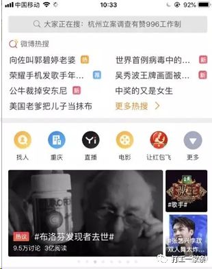 微博赚钱机制_微博赚钱app_怎么在微博上赚钱