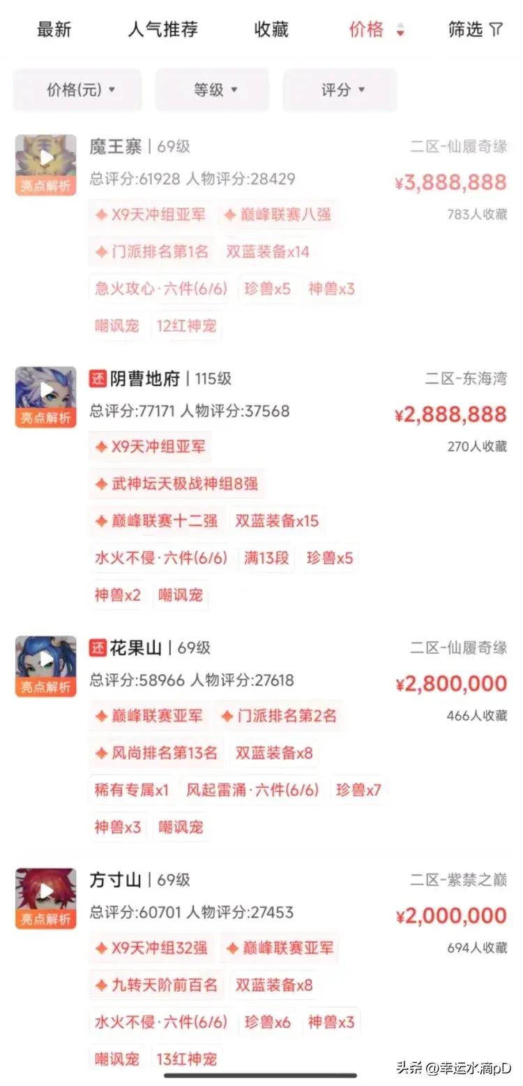 手游卖号什么平台_什么手游卖号赚钱吗_手游卖号赚钱的游戏