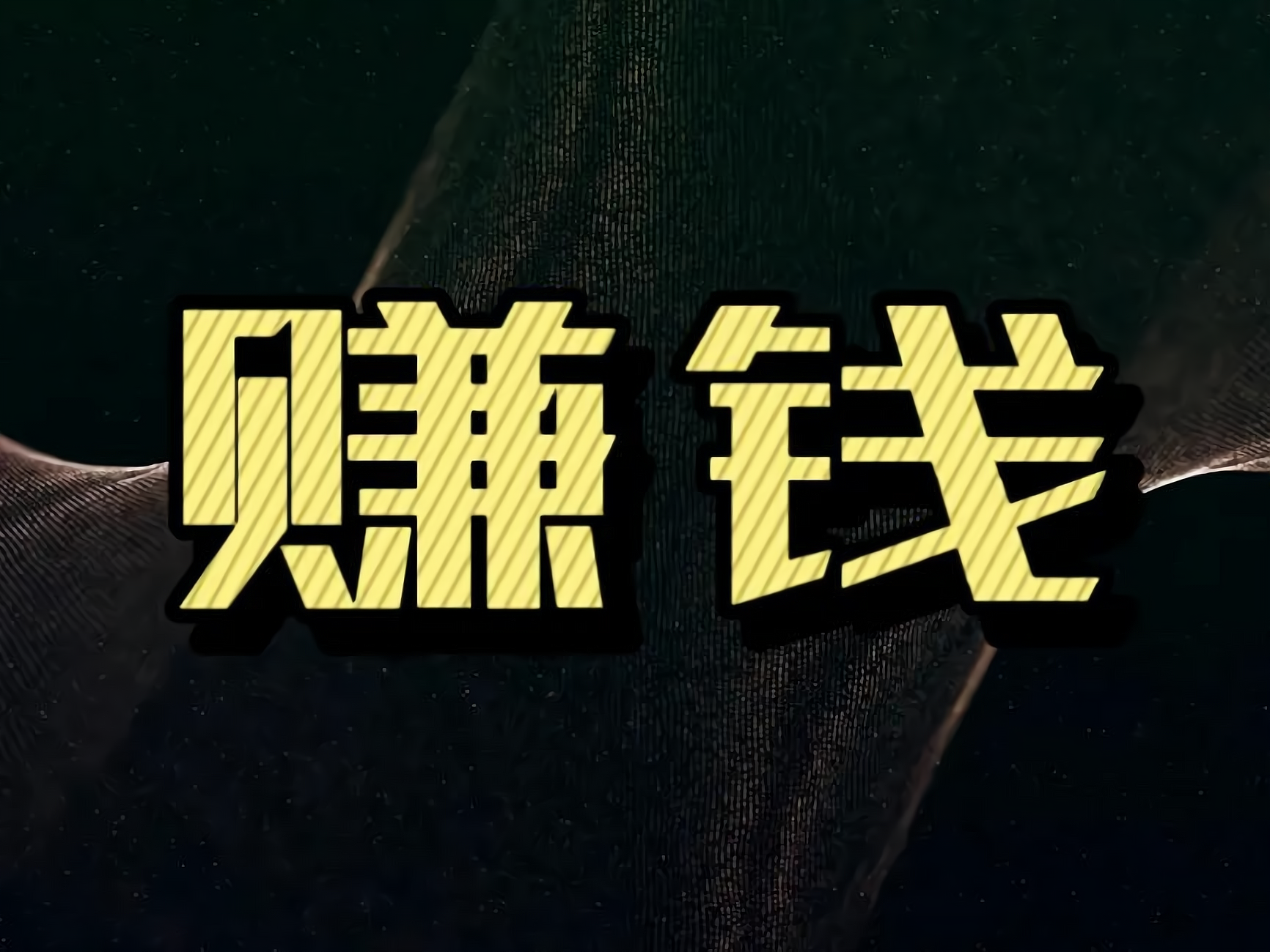 摆地摊做什么最赚钱-摆地摊怎么经营才能赚钱？-优创圈