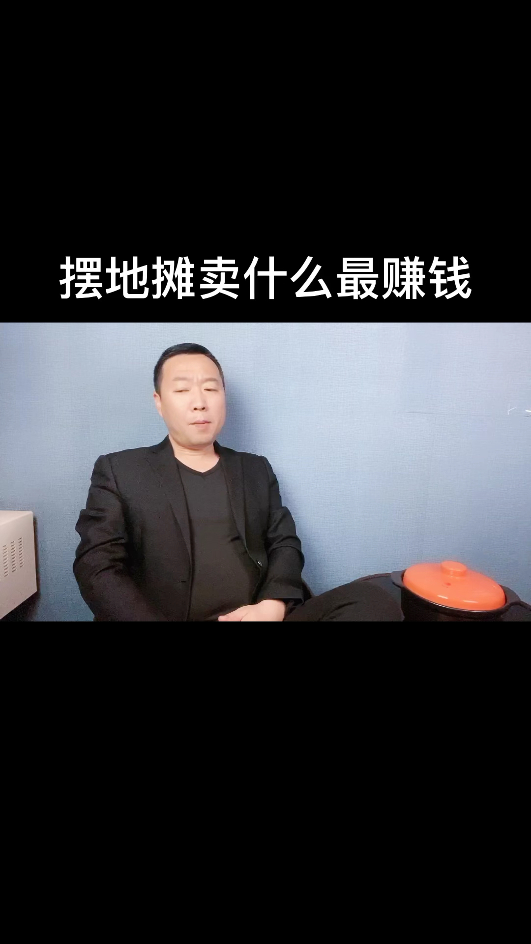 摆地摊做什么最赚钱_摆地摊赚钱_摆地摊赚钱做生意好吗
