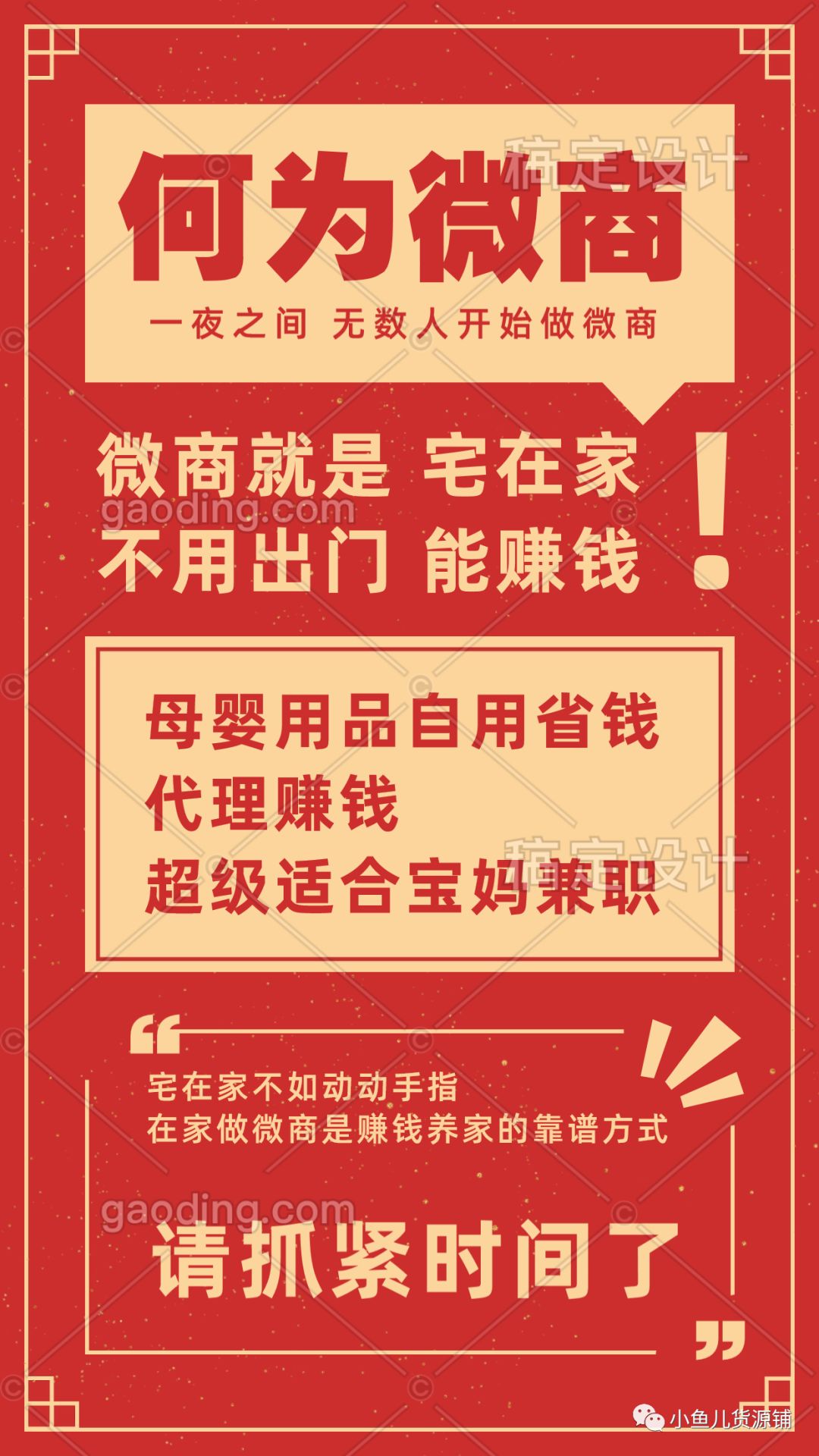 有什么宝妈在家赚钱-宝妈在家想赚钱做什么好？母婴用品代理是首选，厂家一件代发，不需要囤货零风险，纸尿裤奶粉代理自己买还省钱-优创圈