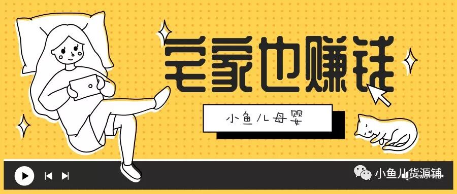 有什么宝妈在家赚钱_宝妈在家赚零花钱_宝妈在家赚钱的软件