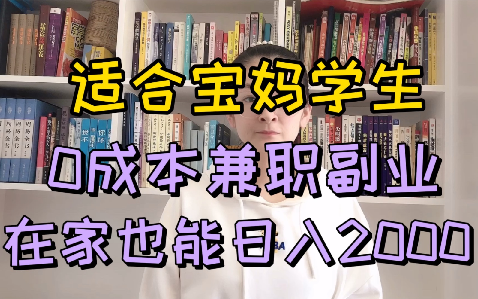 做点小兼职_兼职在家做小吃赚钱吗_小兼职在家做