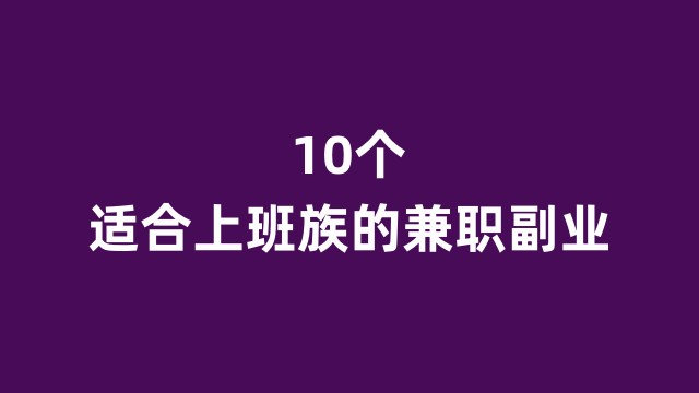 在家做的素食副业 疫情当下没有工作没有收入，我选择这样做-侠客笔记