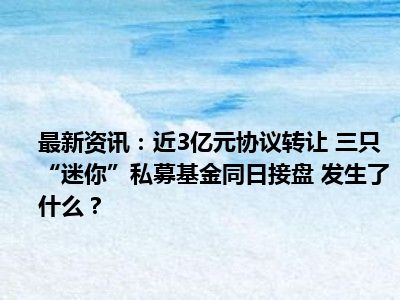 什么基金赚钱的 哪只基金最赚钱？2022年”赚钱利器”出炉，这些产品连续3年盈利-侠客笔记