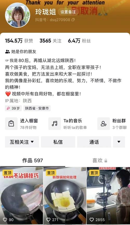 在安康做什么最赚钱-凡人故事｜湖北女子远嫁安康，做抖音赚钱养家曾月入3万-优创圈
